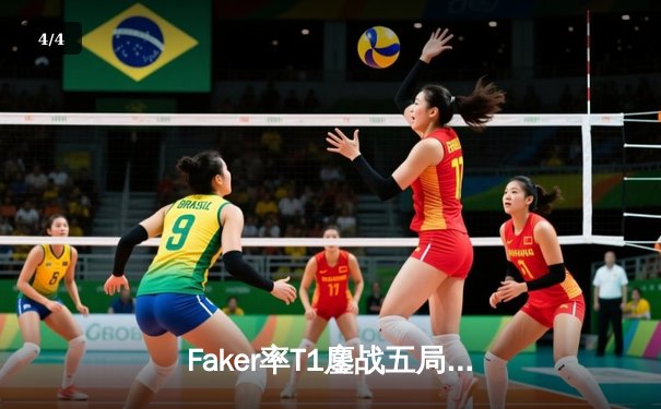 Faker率T1鏖战五局险胜GEN，第七次加冕LCK总冠军 - 4