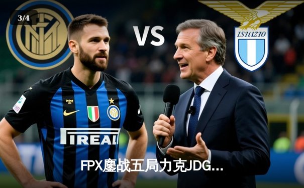 FPX鏖战五局力克JDG Knight超神阿狸锁定胜局 - 3